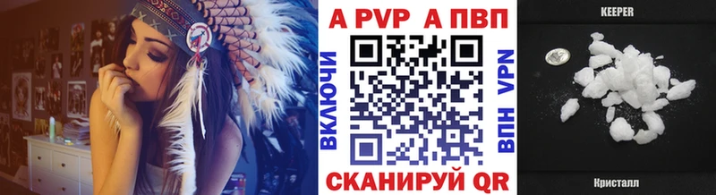 купить закладку Куйбышев Alpha PVP Crystall