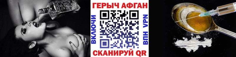 ГЕРОИН Heroin  Куйбышев 