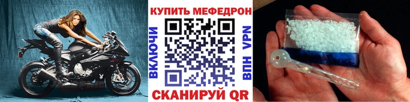 МЯУ-МЯУ кристаллы Куйбышев