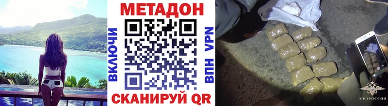 Метадон мёд  наркота  Куйбышев 